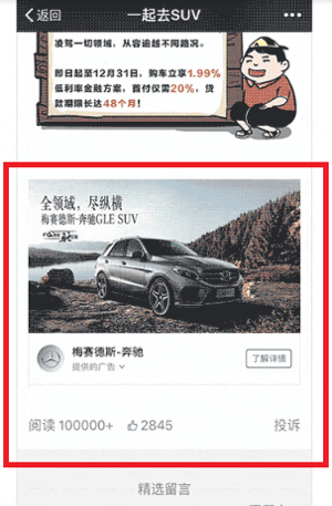 Uporabite WeChat za podjetja, primer oglasne pasice.