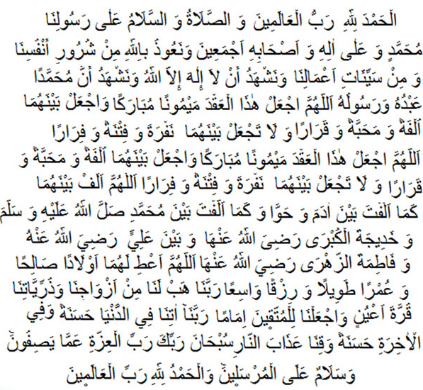 Poročna molitev v arabščini