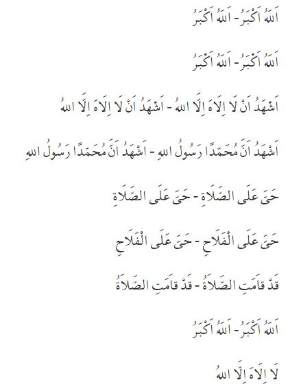 Molitev Qamet v arabski izgovorjavi
