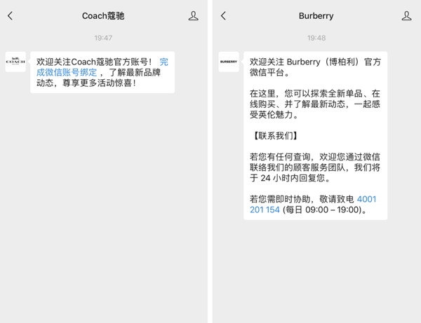 Uporabite WeChat za podjetja, primer dobrodošlice.
