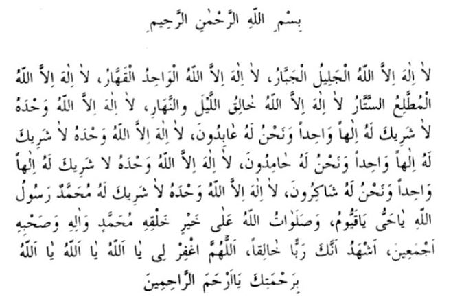 Njegovo ime je molitev Azam v arabski izgovorjavi