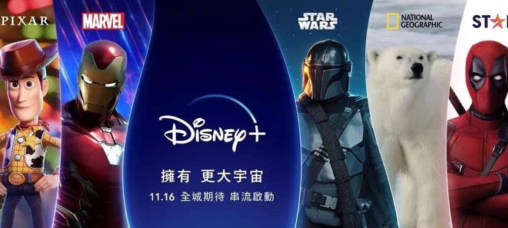 Disney Plus se lansira v Hong Kongu