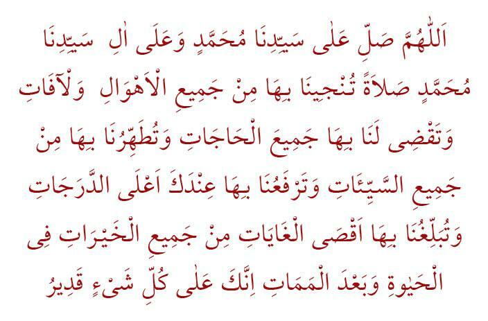 Arabska izgovorjava Salaten Tinciina in Salat-ı Tefriciyye! Molitev v težkih in mučnih trenutkih